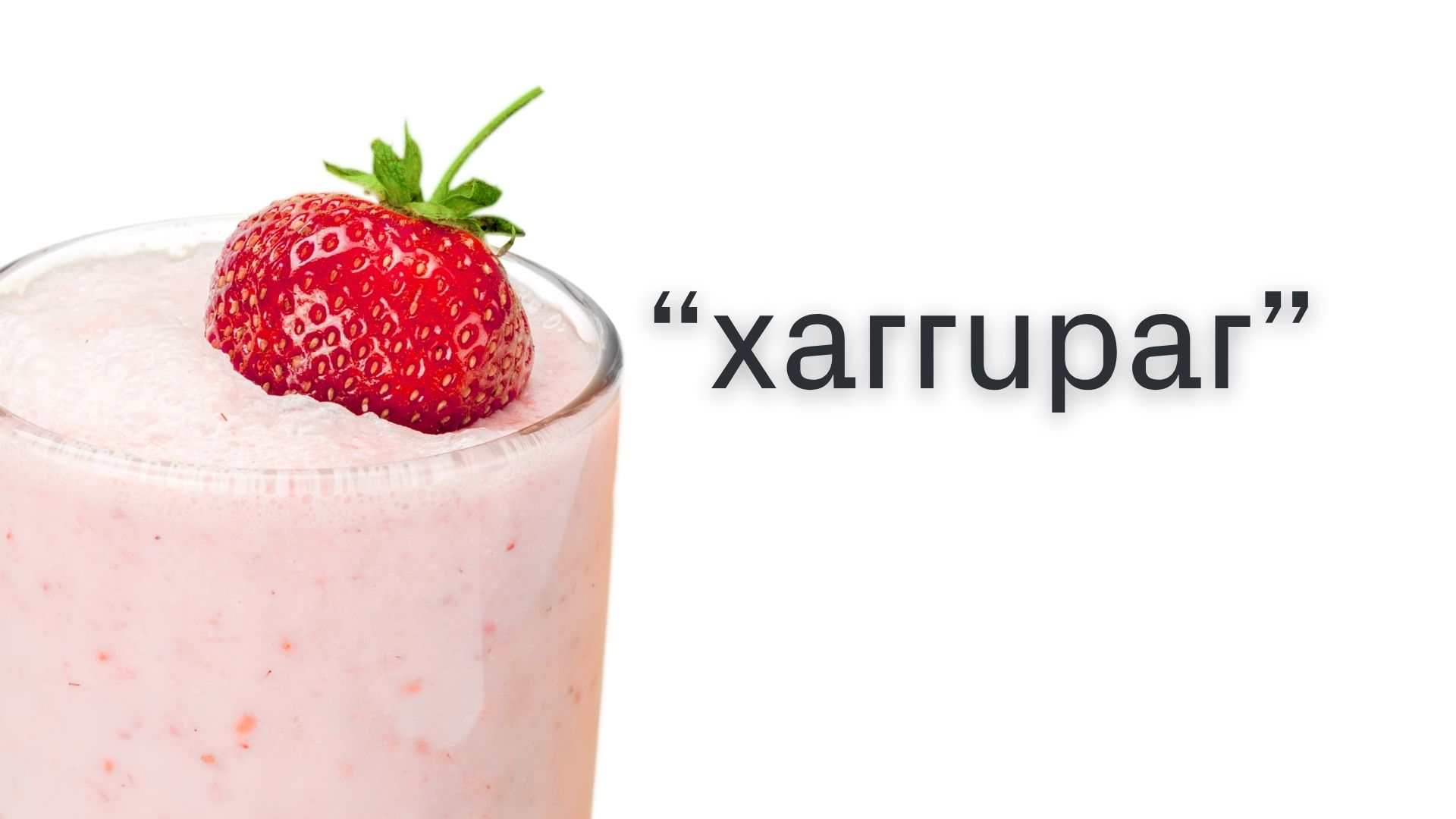 Assaborim "xarrupar", mot incert amb germans bascos i occitans | català, llengua, Mots endiumenjats